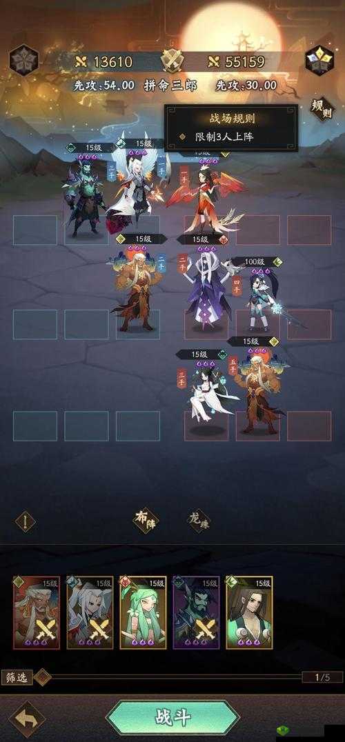 神仙道3试炼之境攻略：先攻通关宝典