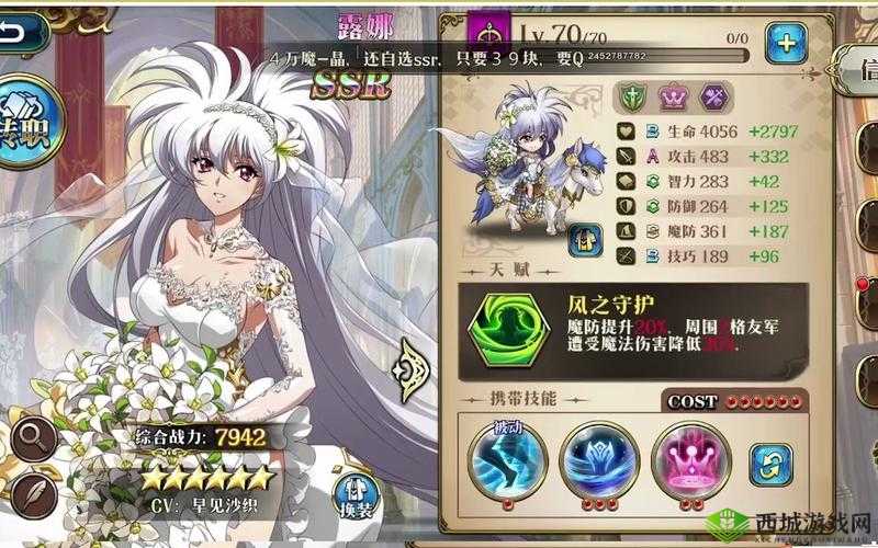 梦幻模拟战露娜羁绊解锁的详细方法