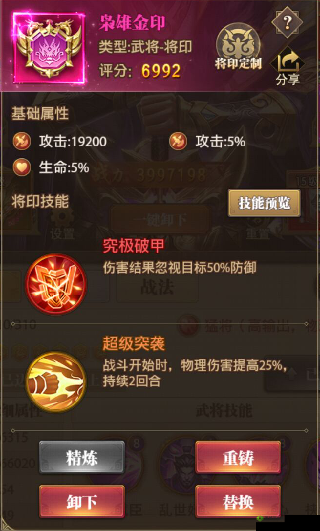 铁杆国如何获取将印？途径览