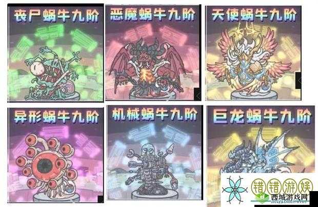 最强蜗牛 9 月 17 日密令及攻略推荐