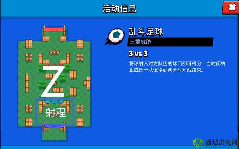 荒野乱斗点球大战攻略：阵容打法指南
