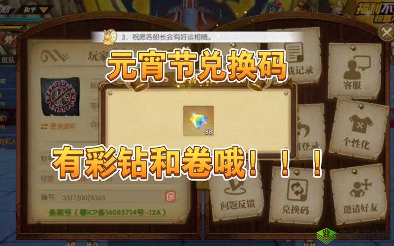 航海王燃烧意志礼包大全及所有领取地址详细一览