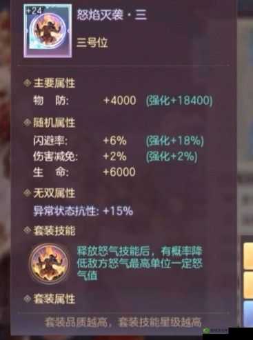 三国志幻想大陆天尊打法全攻略详解