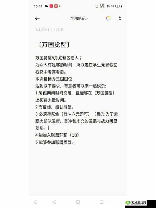 万国觉醒术语全解析：带你了解丰富多样的术语大全