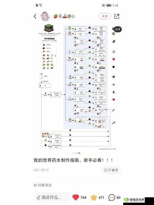 传送门骑士强力治疗药水制作方法效果配方图鉴全解析
