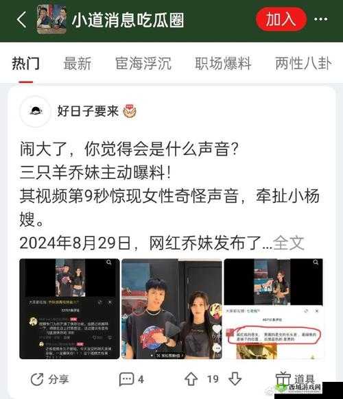 911 爆料网：吃瓜小羊没烦恼