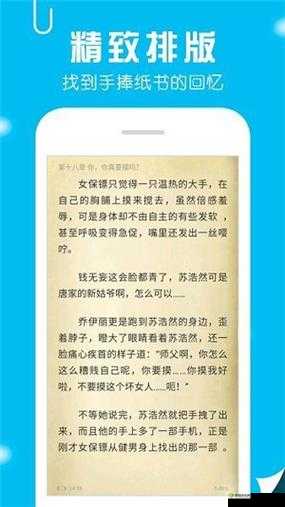 电梯深度开发 1V6 笔趣阁：精彩内容等你来