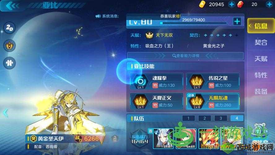 奥拉星手游当康技能效果全解析 助力玩家称霸战场