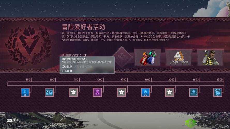 Apex 勇士收集活动完全指南 助你轻松获取丰厚奖励