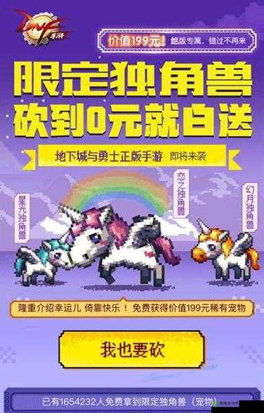 DNF 手游独角兽三选一该如何抉择哪个才是最佳选择
