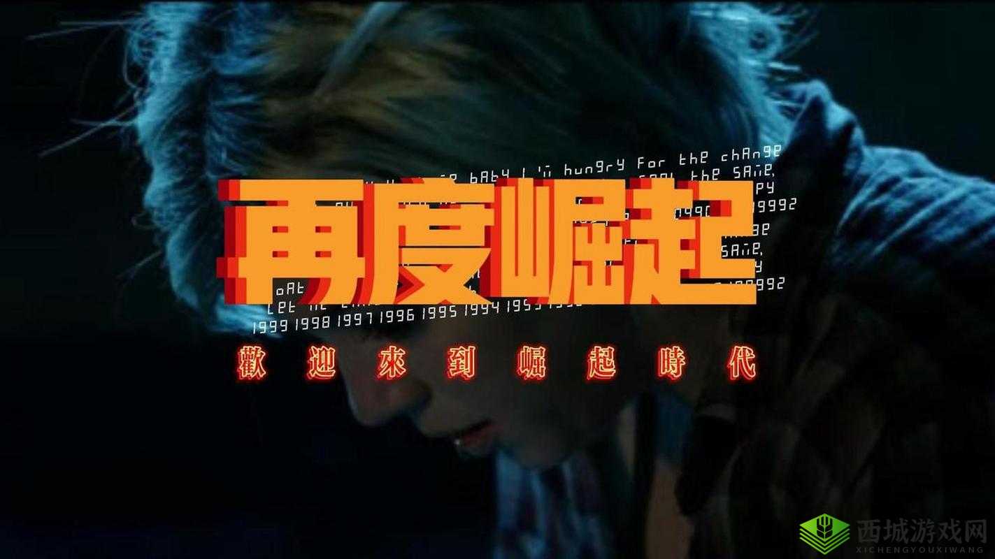 9I 果冻制作厂重回江湖直呼：再度崛起