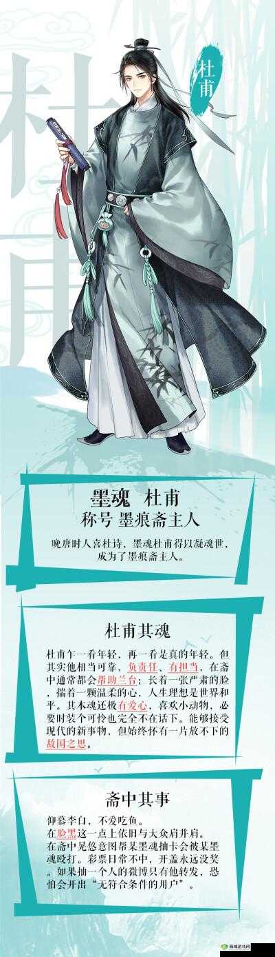 关于墨魂杜甫送提高默契礼物选择的探讨