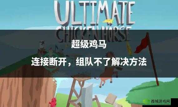 超级鸡马在 Steam 上究竟叫什么：游戏探索与体验