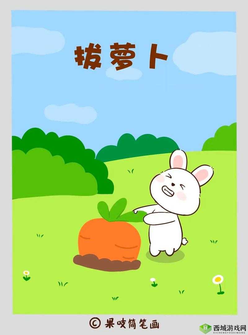 亲吻拔萝卜原声不带歌词韩国：可爱的小兔子和大萝卜之间的甜蜜故事