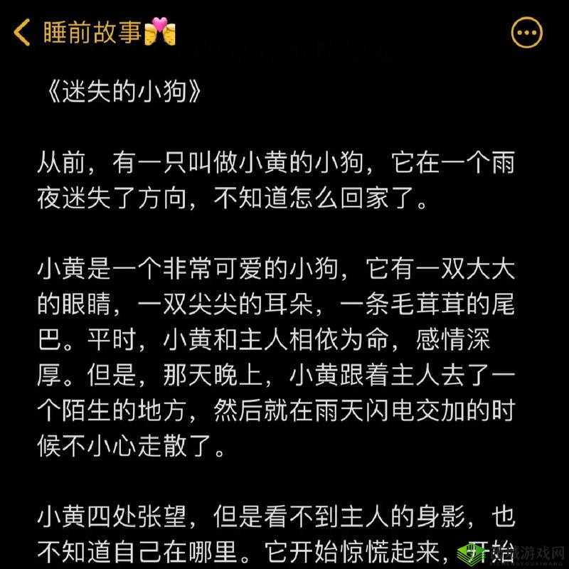 适合做睡前看的短文：一则温馨感人的故事