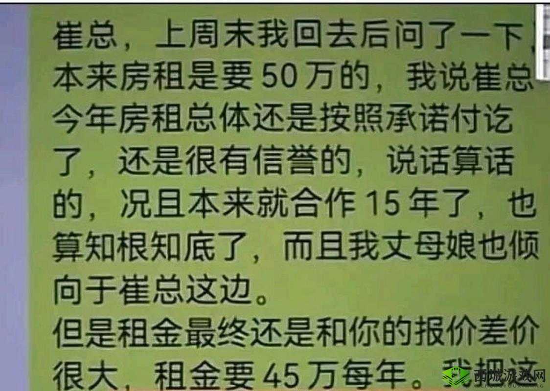 房东先生这是第 3 次付房租了：这次会有什么不同呢