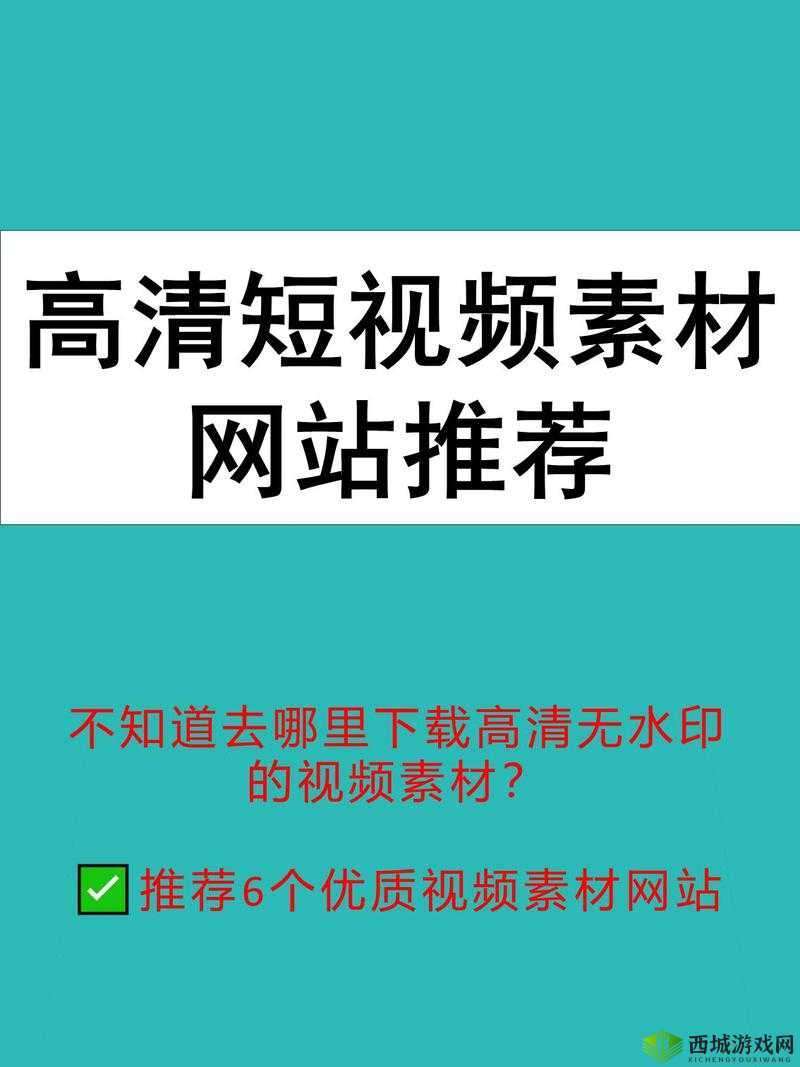 10 款成品短视频精彩呈现：涵盖多种风格类型