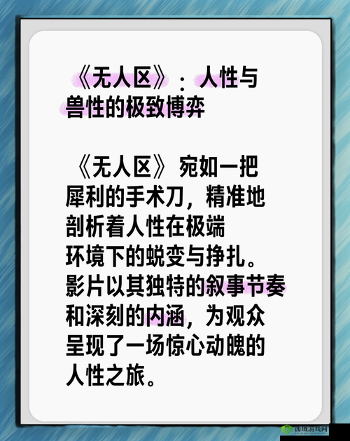 无人区经典电影：一场人性与荒野的极致碰撞