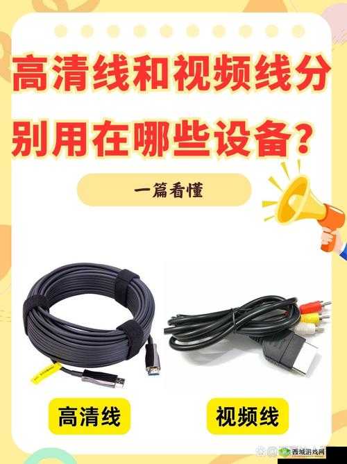 高清线一进二出：实现高效信号分配与优质传输的利器