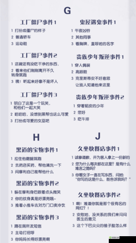 恋与制作人新闻调查高效完成技巧全揭秘，掌握攻略，轻松达成目标