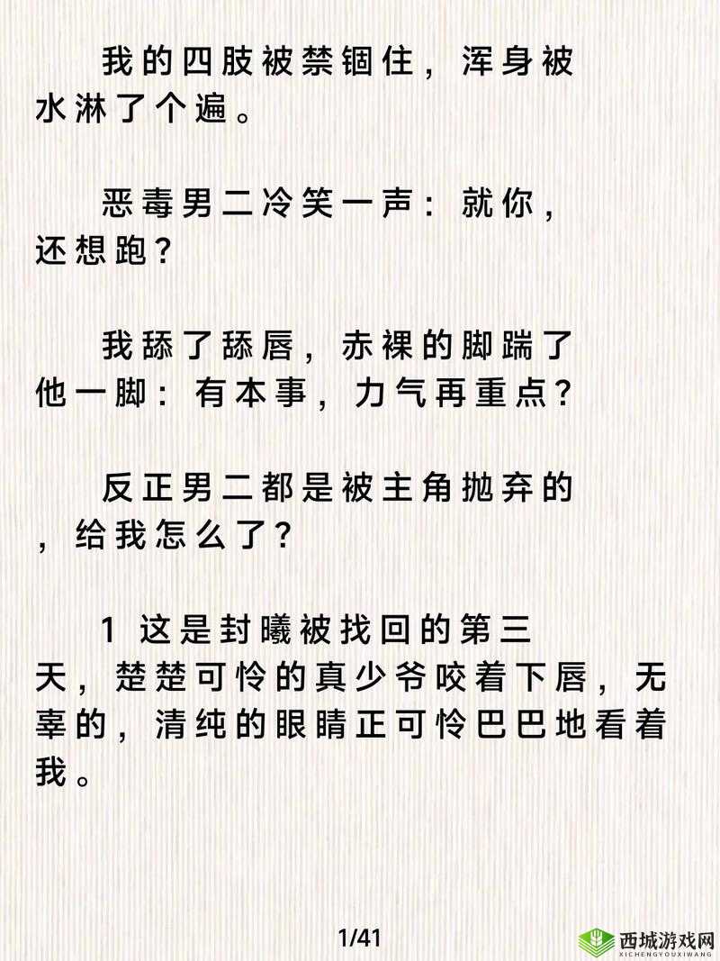 为什么奶糖与烈酒 BY 封远廷：何以被称年度最佳小说