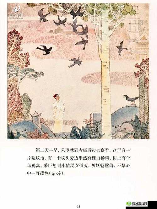 指尖修仙，深度解析聊斋之倩女秘境过关策略与高效资源管理技巧