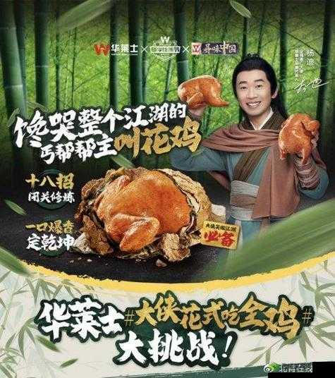 我的侠客特色美食叫花鸡引领的奇妙江湖冒险之旅
