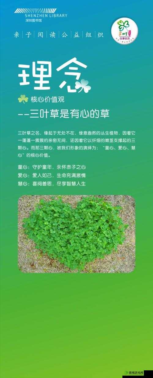 三叶草 gy6793 究竟有何特别之处？其背后隐藏着怎样的故事和魅力？
