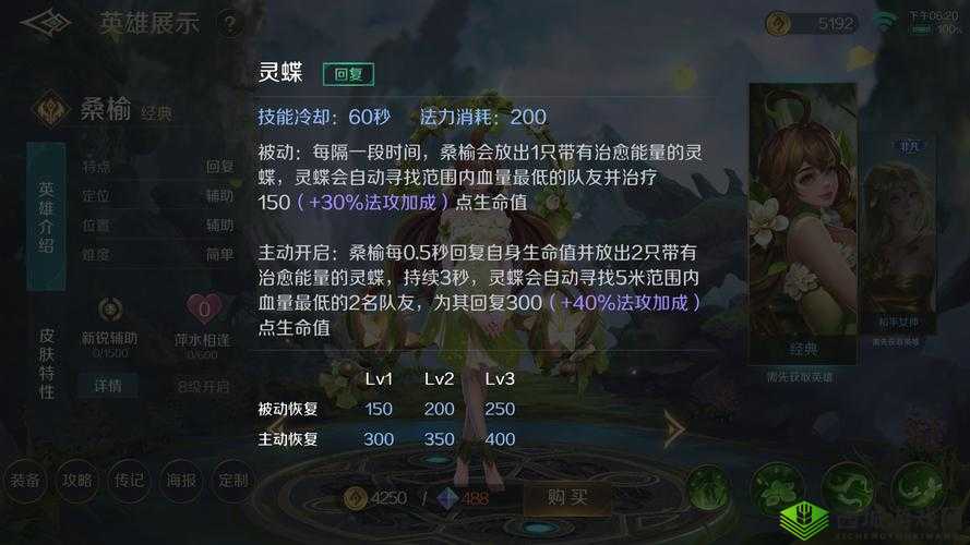 曙光英雄桑榆如何制霸战场？深度解析技能、出装与实战策略揭秘