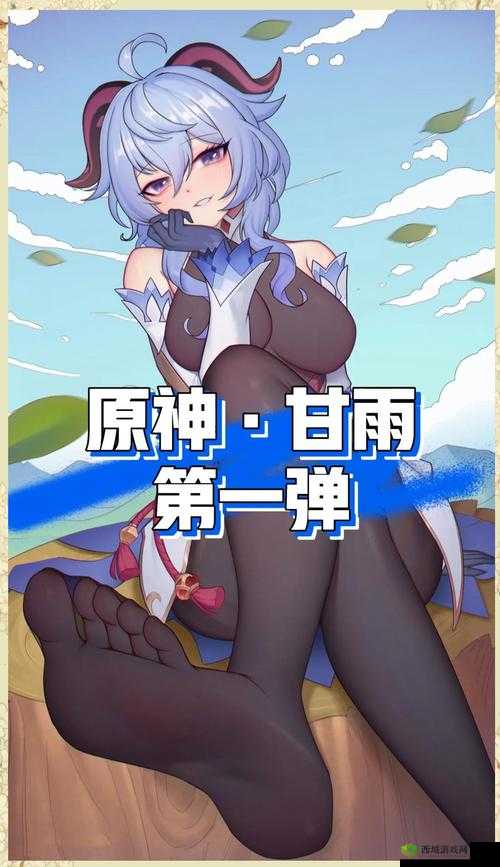 甘雨和旅行者的深度对话，他们之间究竟有着怎样的故事与羁绊？