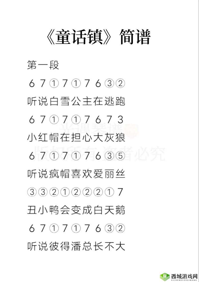 如何弹奏光遇双面燕洵？揭秘竖琴钢琴数字简谱在资源管理的高效利用策略