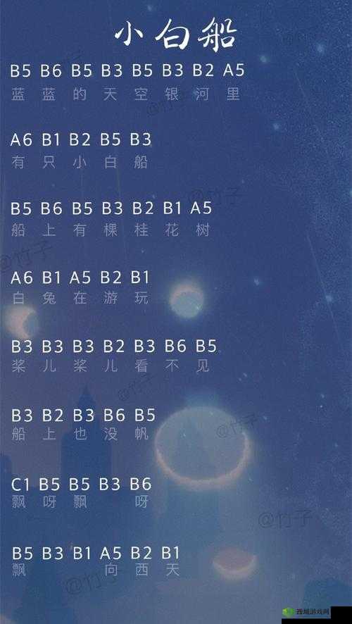 光遇小白船乐谱简谱大揭秘，竖琴钢琴数字谱来袭，未来玩法会有何革命性变革？