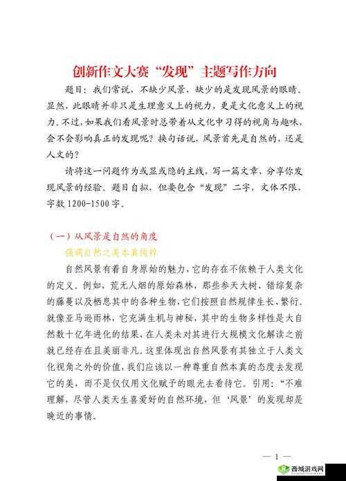 探索性处破与摘花BBw的深层含义：如何理解这些独特文化现象及其社会影响