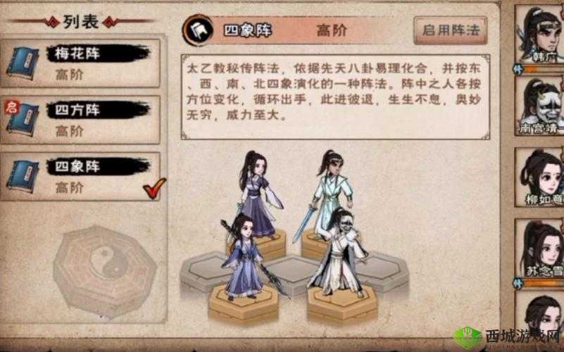 烟雨江湖四方阵究竟如何获得？深度解析阵法获取方法与技巧