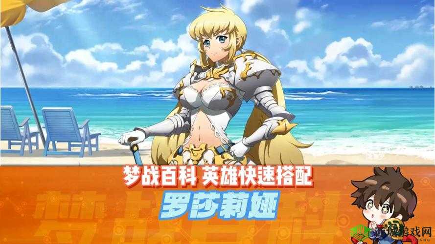梦幻模拟战手游罗莎莉娅如何养成最强银骑？装备兵种选择全揭秘