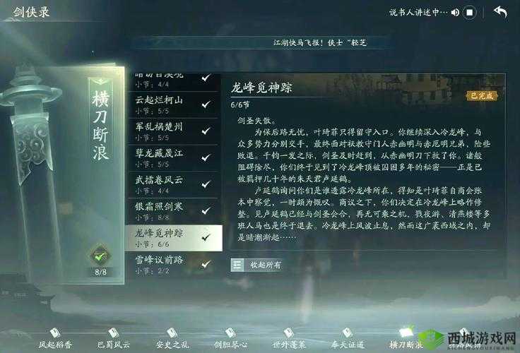 唐门影刹如何在剑侠情缘2剑歌行中制霸？深度玩法与加点攻略揭秘
