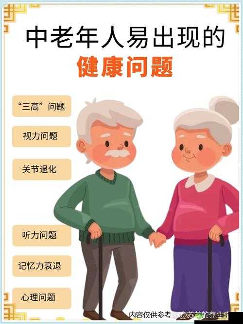 中国老太性饥渴HD大全：揭秘老年女性情感需求与健康生活的全面指南