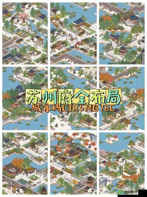 江南百景图苏州渔具店如何布局？揭秘收益最高的摆放攻略