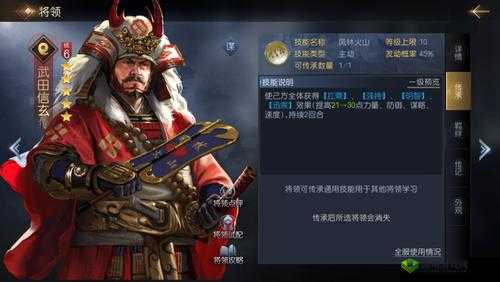 万国觉醒中的武田信玄究竟如何？全面解析统帅技能与属性！