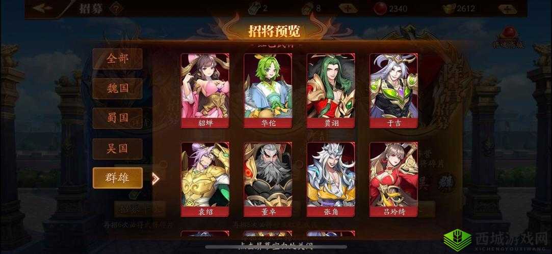 放开那三国3如何巧妙搭配召唤物阵容？推荐最强召唤流攻略！