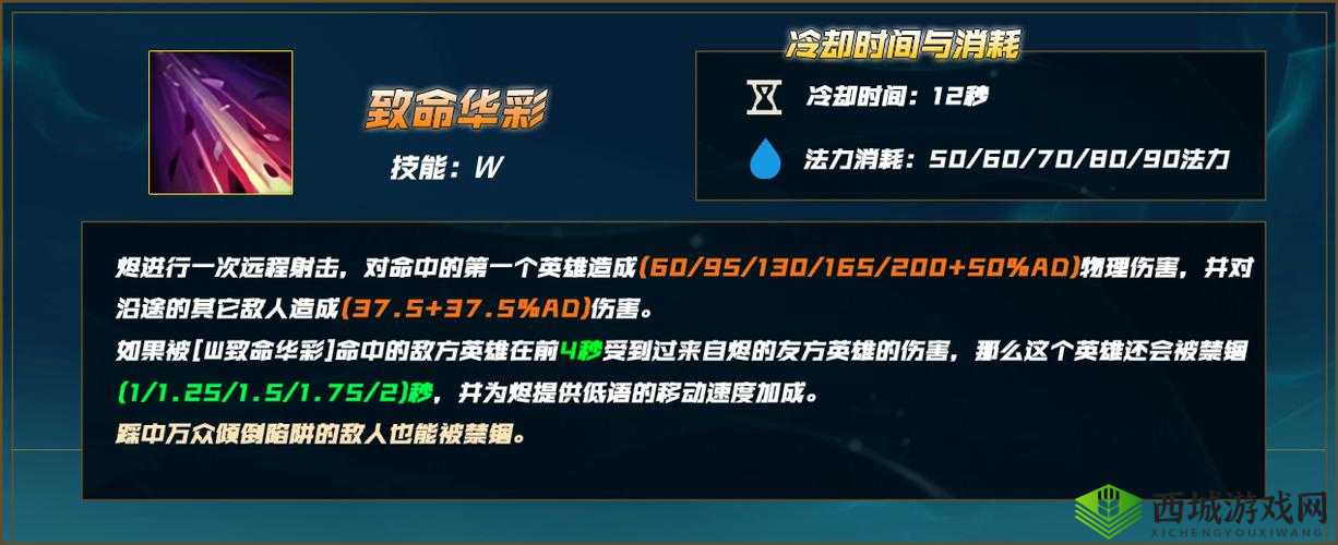 魅影再临！拜尔英雄属性技能全揭秘，他究竟有多强？