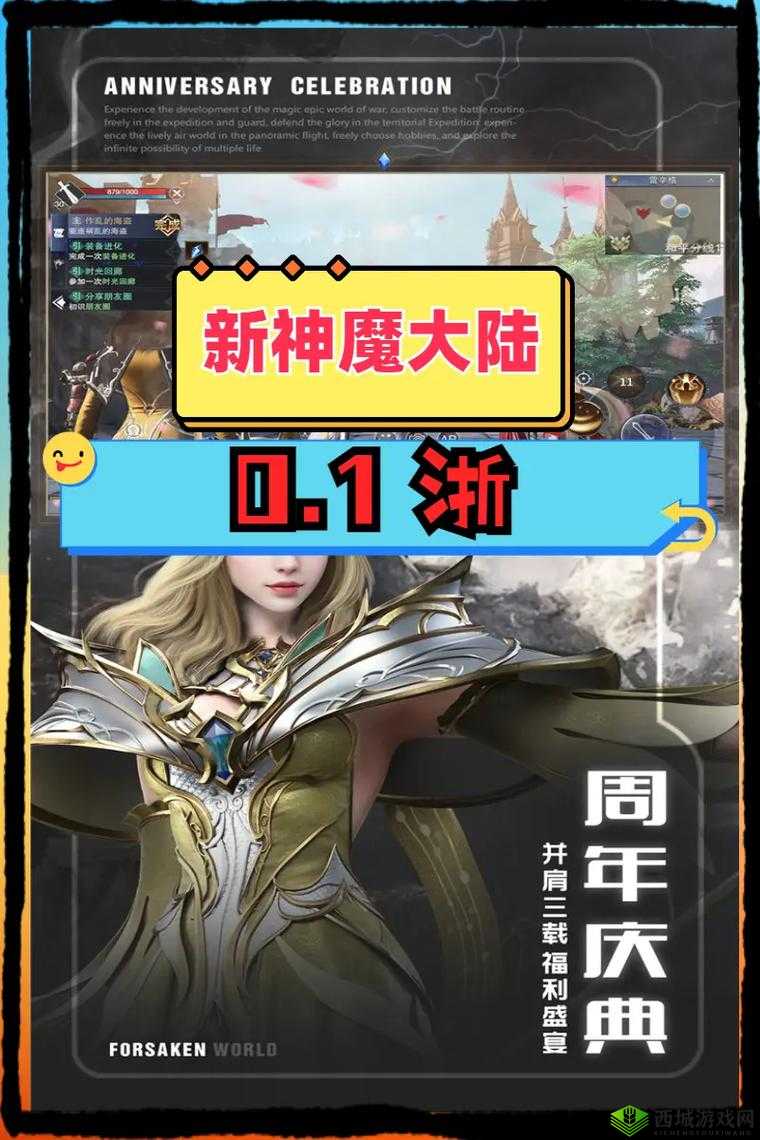 新神魔大陆新手如何快速上手？全面游戏玩法攻略等你来揭秘！