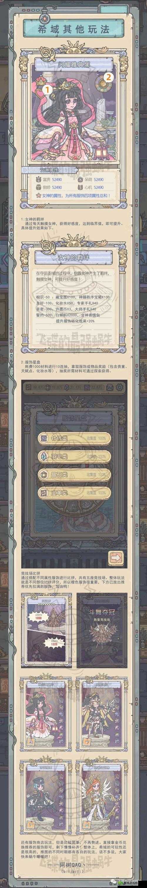 三根香在最强蜗牛中到底有何神奇作用？详细解析带你揭秘！