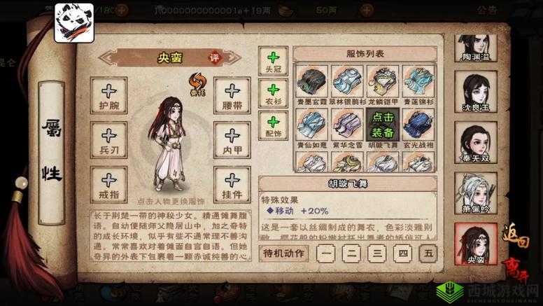 烟雨江湖慕容无常限定随从如何招募？入队方法揭秘！
