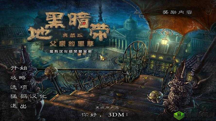 爸爸的罪孽免费观看去哪找？热门资源搜索，快速找到观看途径