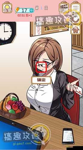 嫁不出去的女人第16关究竟暗藏何玄机？通关攻略大揭秘！