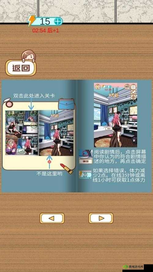 嫁不出去的女人第10关究竟如何攻克？全面游戏通关攻略来袭！