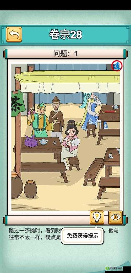 神探小秀才第四十关究竟如何破解？通关攻略揭秘及未来玩法大猜想