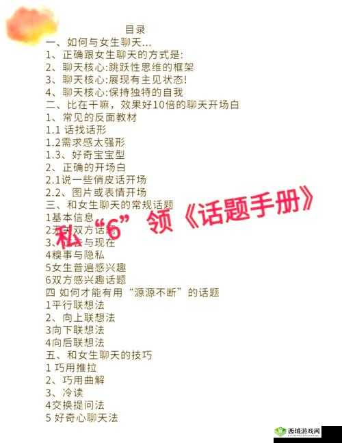 如何解锁做我女朋友好不好第26关？揭秘通关秘籍与爱情小妙招！