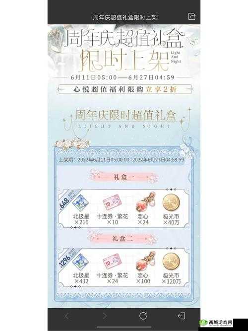 星辰变礼包领取攻略，兑换码和礼包地址究竟在哪里？快来揭秘！